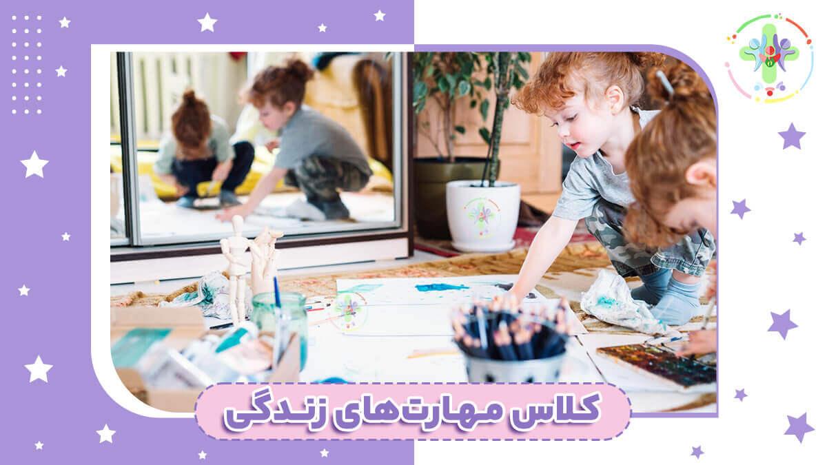 کلاس مهارت های زندگی و خودشناسی در پیشرو پلاس