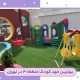 بهترین مهد کودک در شرق تهران منطقه ۴
