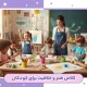 کلاس خلاقیت کودکان در شرق تهران