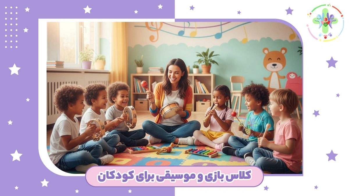 کلاس بازی و موسیقی پیشرو پلاس