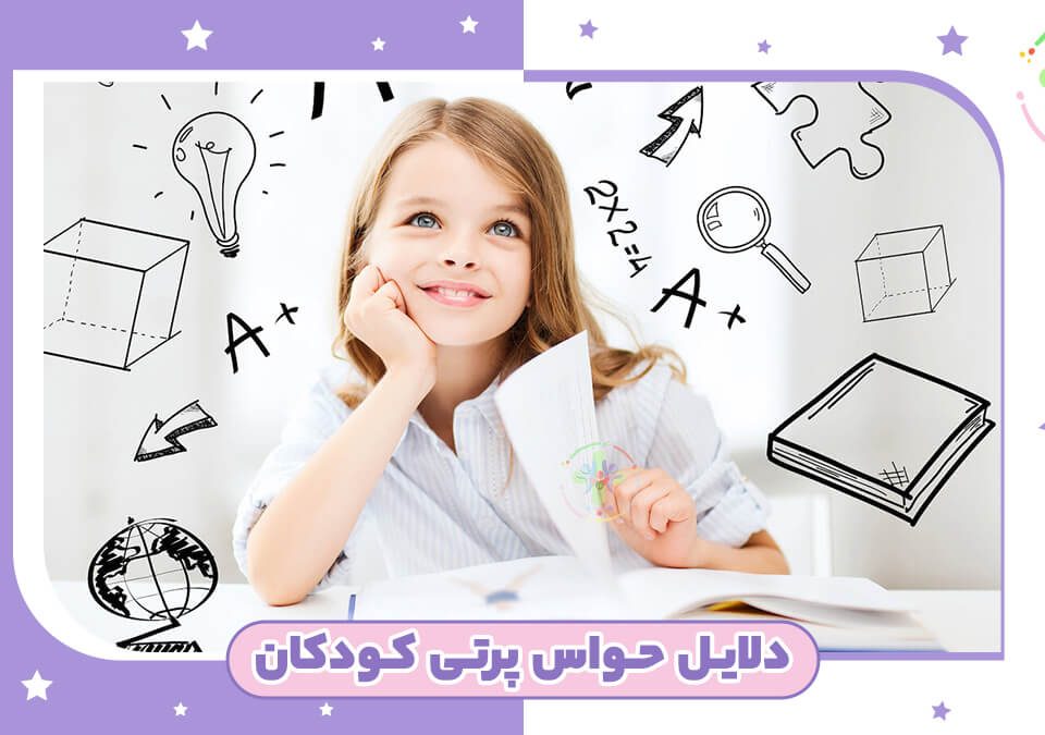 ۵ روش افزایش تمرکز کودکان
