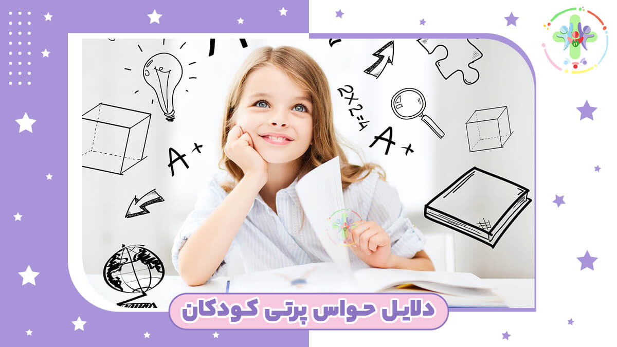 ۵ روش افزایش تمرکز کودکان