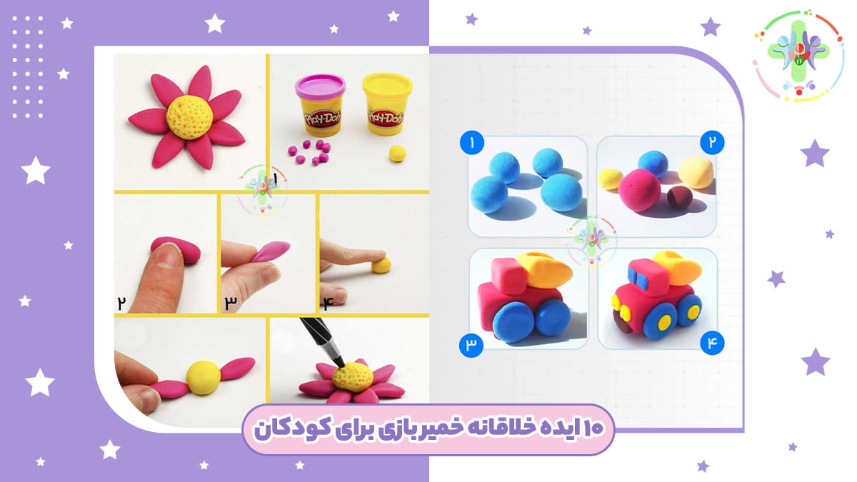 ۱۰ ایده خلاقانه خمیر بازی برای کودکان + آموزش مهارت‌ها